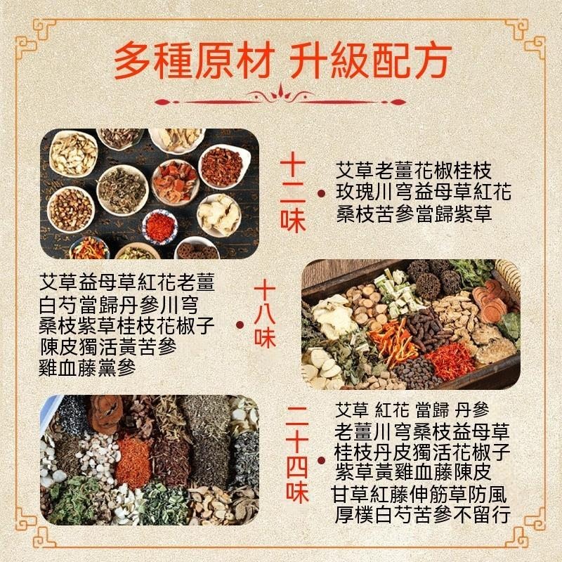 180元30入 足浴 泡腳 泡澡 艾草 代謝足浴包 塑纖泡腳包 草本足浴 艾草足浴包 養生 泡腳粉包 纖纖足浴包 小蠻腰-細節圖4