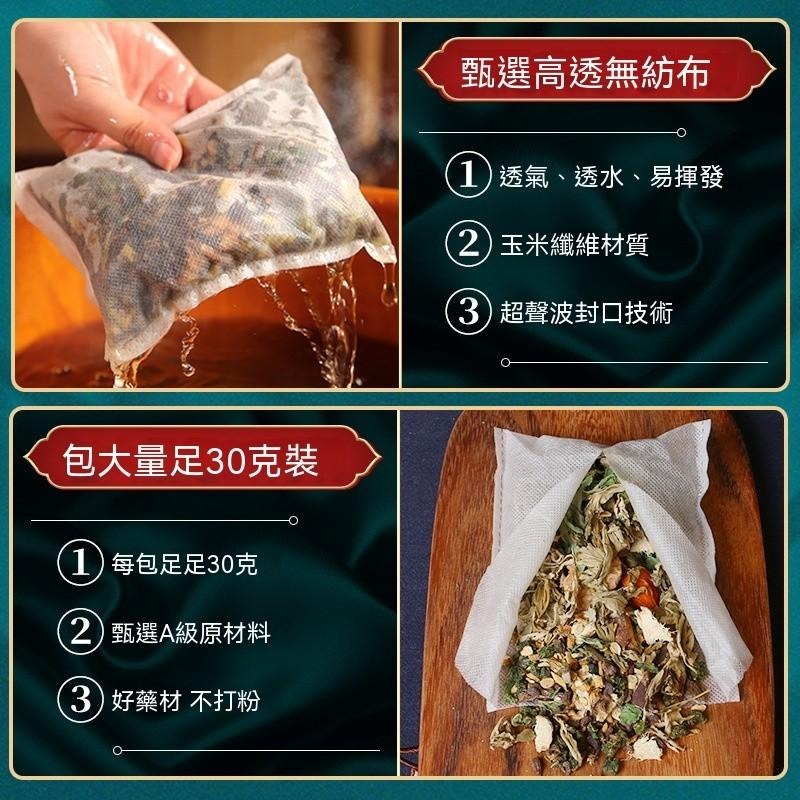 180元30入 足浴 泡腳 泡澡 艾草 代謝足浴包 塑纖泡腳包 草本足浴 艾草足浴包 養生 泡腳粉包 纖纖足浴包 小蠻腰-細節圖5