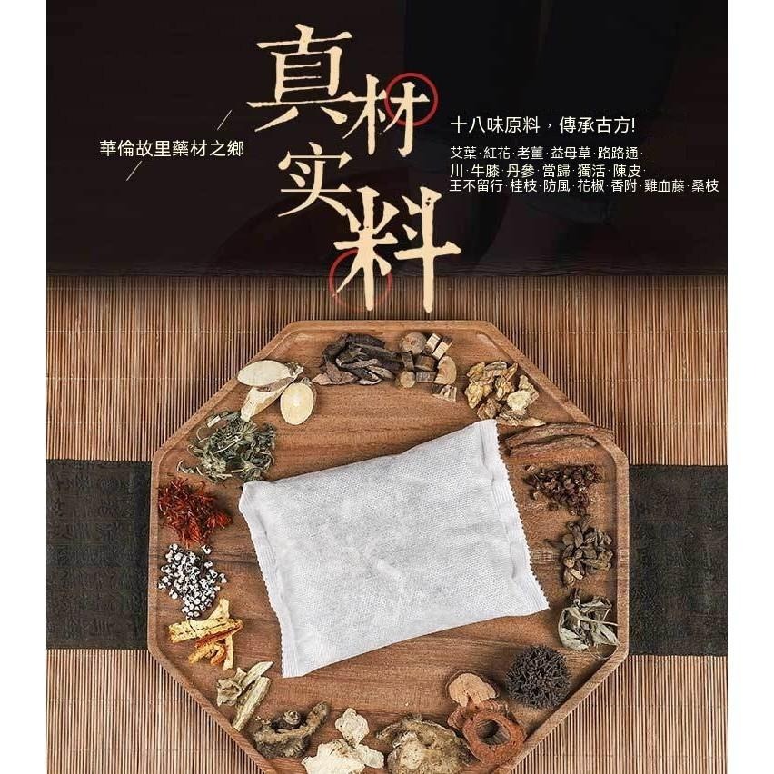 180元30入 足浴 泡腳 泡澡 艾草 代謝足浴包 塑纖泡腳包 草本足浴 艾草足浴包 養生 泡腳粉包 纖纖足浴包 小蠻腰-細節圖7