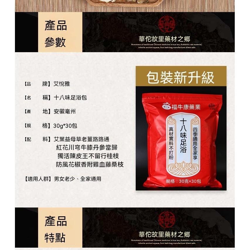 180元30入 足浴 泡腳 泡澡 艾草 代謝足浴包 塑纖泡腳包 草本足浴 艾草足浴包 養生 泡腳粉包 纖纖足浴包 小蠻腰-細節圖8