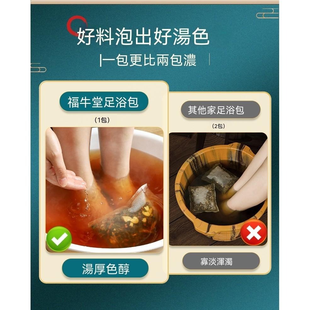 180元30入 足浴 泡腳 泡澡 艾草 代謝足浴包 塑纖泡腳包 草本足浴 艾草足浴包 養生 泡腳粉包 纖纖足浴包 小蠻腰-細節圖9