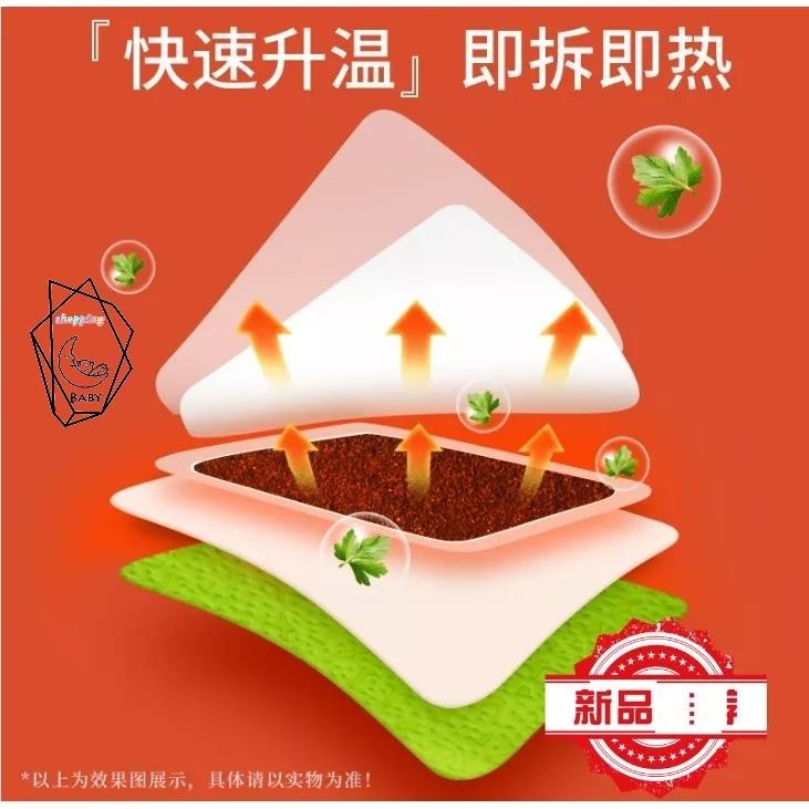10片40元 生薑艾草暖身貼 月經貼  生理貼暖宮貼 貼式暖暖包 艾草暖暖貼 益母草暖暖包 藏紅花暖身貼 發熱貼-細節圖2