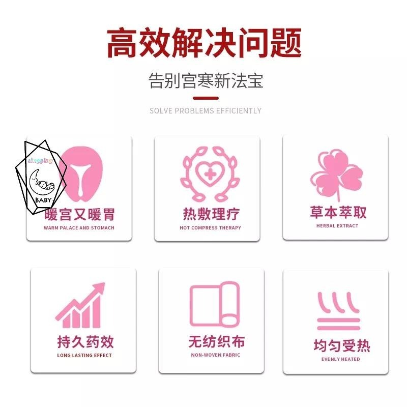 10片40元 生薑艾草暖身貼 月經貼  生理貼暖宮貼 貼式暖暖包 艾草暖暖貼 益母草暖暖包 藏紅花暖身貼 發熱貼-細節圖6