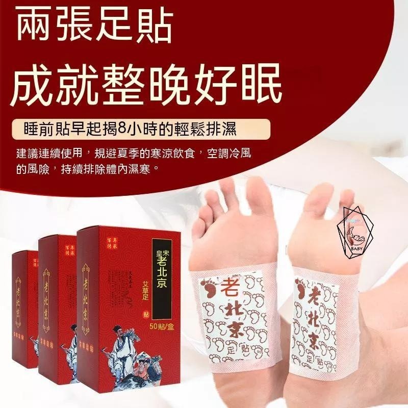 50片50元 老北京足貼 老北京 貼 足貼 艾草貼 艾草足貼 艾草足貼 艾草貼 腳底按摩 腳部護理貼 批發-細節圖3