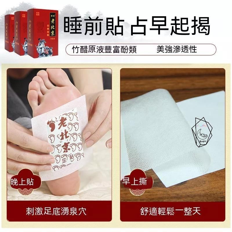 50片50元 老北京足貼 老北京 貼 足貼 艾草貼 艾草足貼 艾草足貼 艾草貼 腳底按摩 腳部護理貼 批發-細節圖4