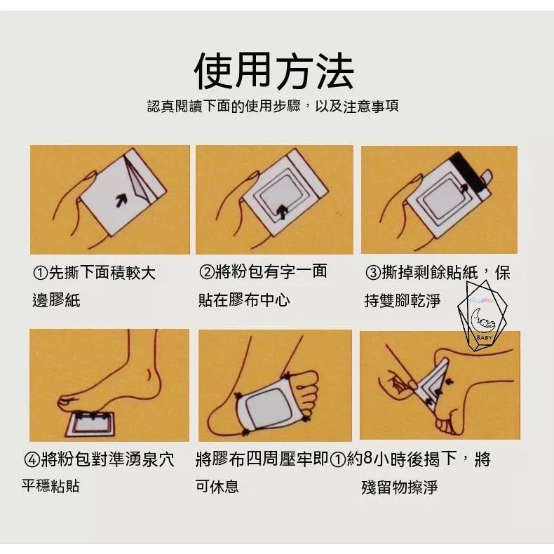 50片50元 老北京足貼 老北京 貼 足貼 艾草貼 艾草足貼 艾草足貼 艾草貼 腳底按摩 腳部護理貼 批發-細節圖7