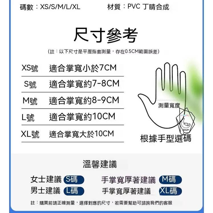 丁腈手套 餐飲手套 刺青手套 美甲手套 手套 工作手套  NBR手套 工作手套 一次性手套 橡膠手套 美髮手套『貝比』-細節圖9