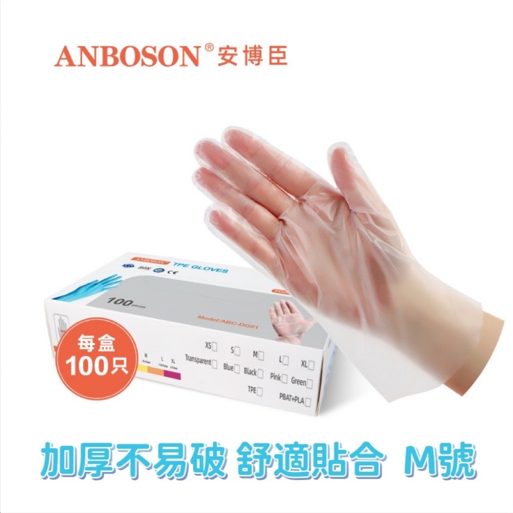 透明【醫級】－－－M一盒