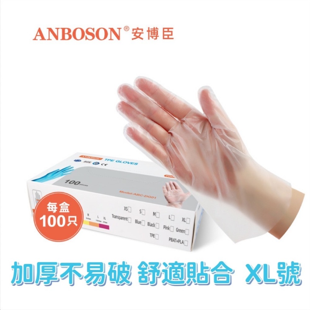 透明【醫級】－－－XL一盒