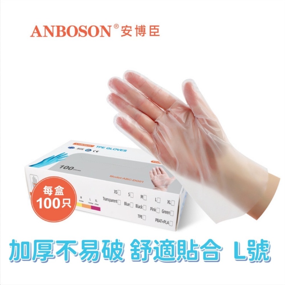 透明【醫級】－－－L一盒