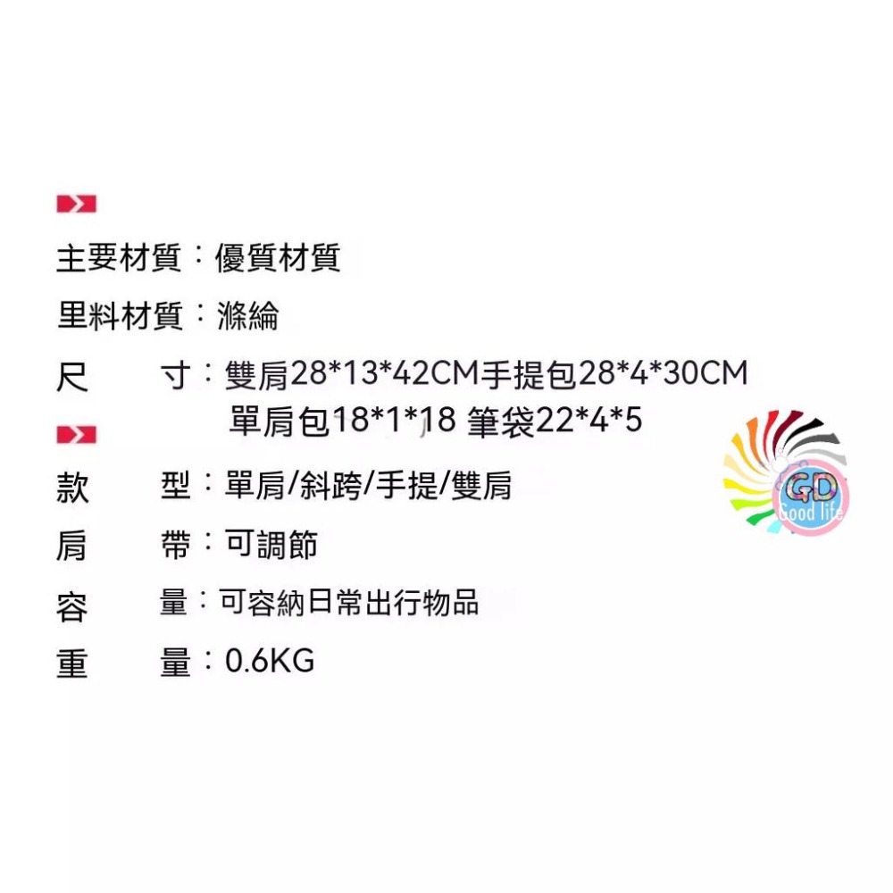 【背包】四件套189元 超值特價 手提袋 側背包 背包 電腦包 背包 後背包 書包 雙肩包 旅行包 背包女 防水 筆袋-細節圖5