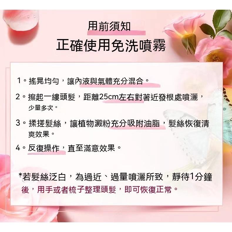 PIPL 乾洗髮噴霧 免洗頭髮 噴霧 乾髮噴霧 免水洗髮 洗髮噴霧 頭油噴霧乾洗 月子 控油蓬鬆神器 旅遊 乾洗髮 噴霧-細節圖6