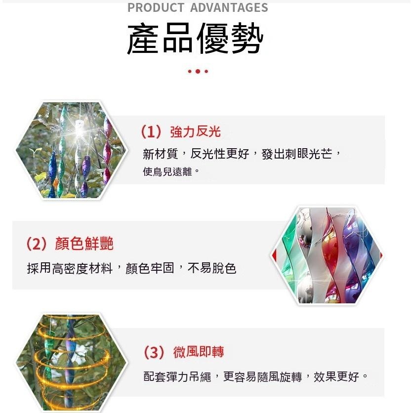 10支50元 驅鳥棒 反光 不傷動物 物理驅趕 驅鳥防鳥 防鳥 防農損 防鴿子 防麻雀 防鳥 防鳥神器 防動物 驅鳥神器-細節圖4