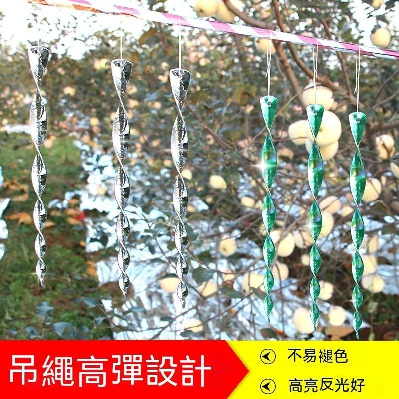 10支50元 驅鳥棒 反光 不傷動物 物理驅趕 驅鳥防鳥 防鳥 防農損 防鴿子 防麻雀 防鳥 防鳥神器 防動物 驅鳥神器-細節圖9