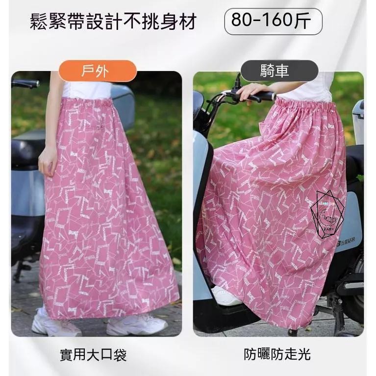機車圍裙 防曬  機車遮陽裙 遮陽裙 防曬裙 機車防曬裙 機車裙 機車圍裙 防曬圍裙 騎車防曬 加長加大 防走光【貝比】-細節圖4