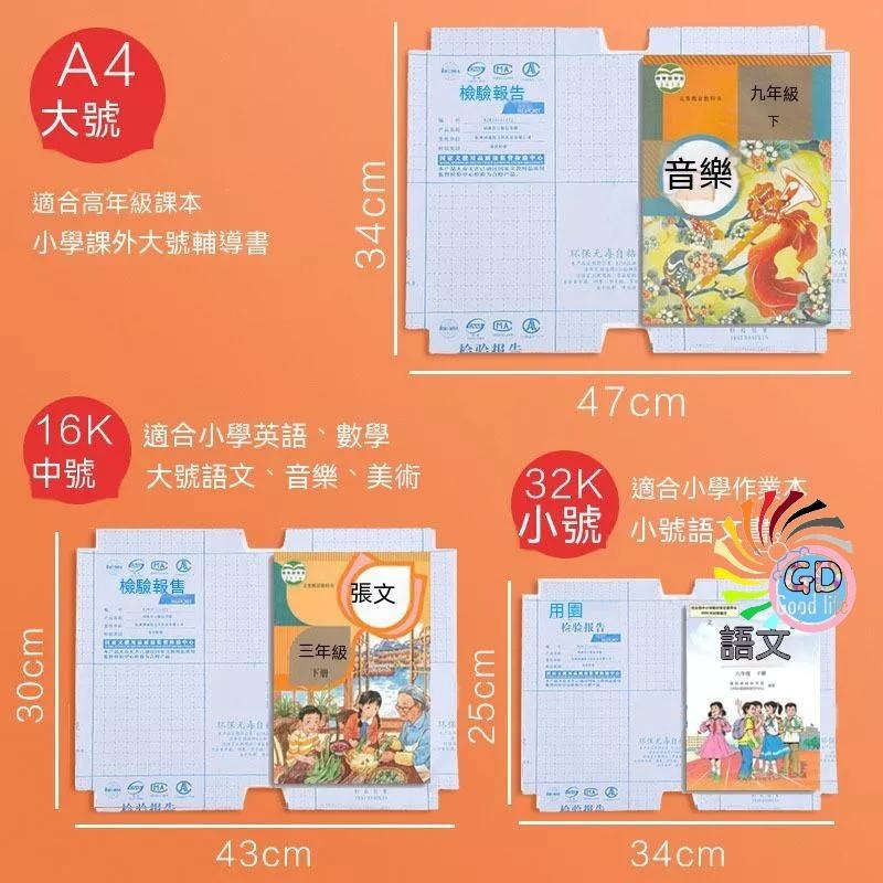 書套保護套10張30元 書套 自黏書套 防磨 包膜 包膜書套 書本包膜 學生書套 包書膜 書膜 保護課本 透明書套-細節圖2