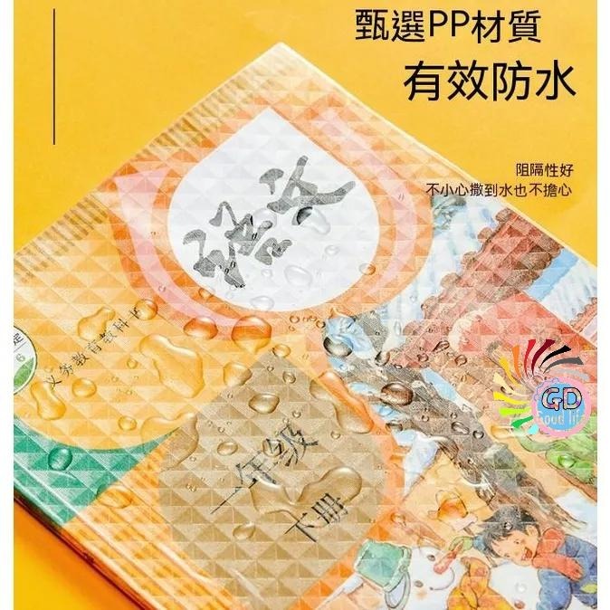 書套保護套10張30元 書套 自黏書套 防磨 包膜 包膜書套 書本包膜 學生書套 包書膜 書膜 保護課本 透明書套-細節圖4