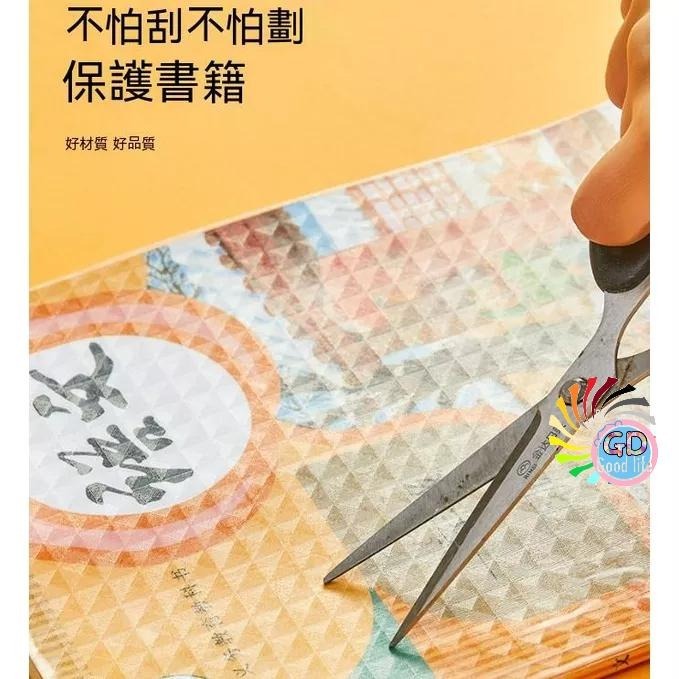 書套保護套10張30元 書套 自黏書套 防磨 包膜 包膜書套 書本包膜 學生書套 包書膜 書膜 保護課本 透明書套-細節圖5