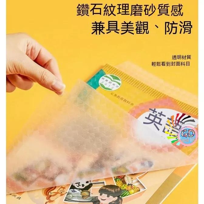 書套保護套10張30元 書套 自黏書套 防磨 包膜 包膜書套 書本包膜 學生書套 包書膜 書膜 保護課本 透明書套-細節圖6