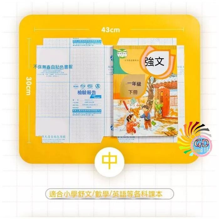 書套保護套10張30元 書套 自黏書套 防磨 包膜 包膜書套 書本包膜 學生書套 包書膜 書膜 保護課本 透明書套-細節圖8