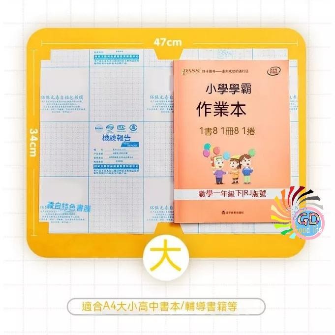 書套保護套10張30元 書套 自黏書套 防磨 包膜 包膜書套 書本包膜 學生書套 包書膜 書膜 保護課本 透明書套-細節圖9