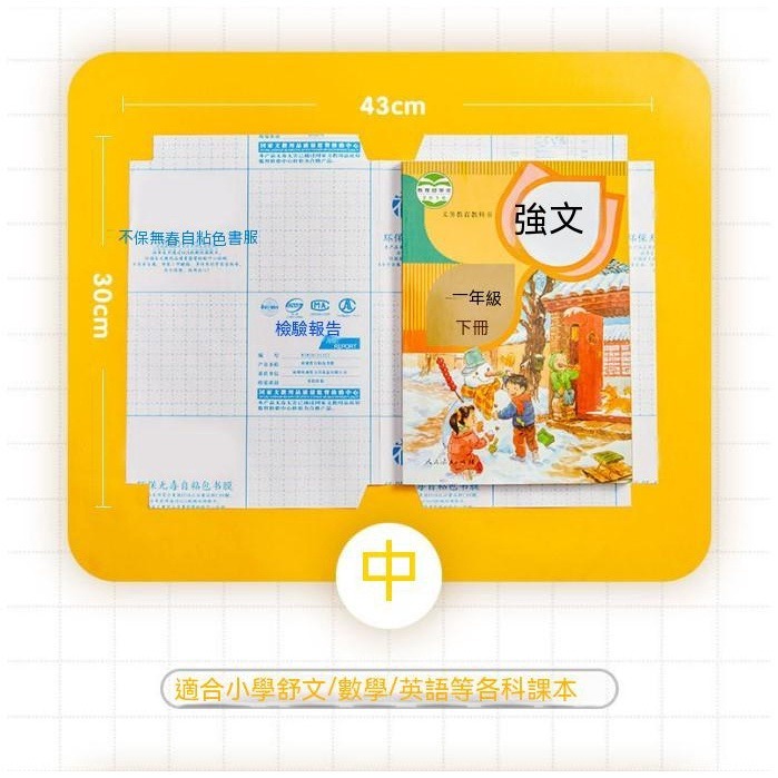 中43x30一張【滿10片送姓名貼】