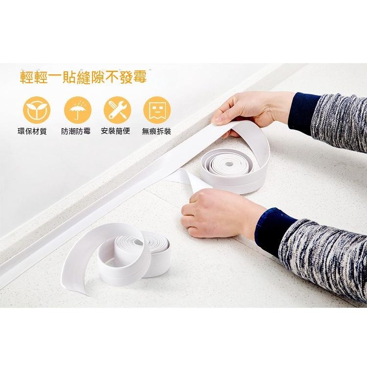 膠帶 廚房防水膠帶 水槽防黴防潮 美縫貼 門窗防水密封條密封貼 密封條 防霉 防水膠帶 防水條 防塵膠條  防汙條 邊條-細節圖2