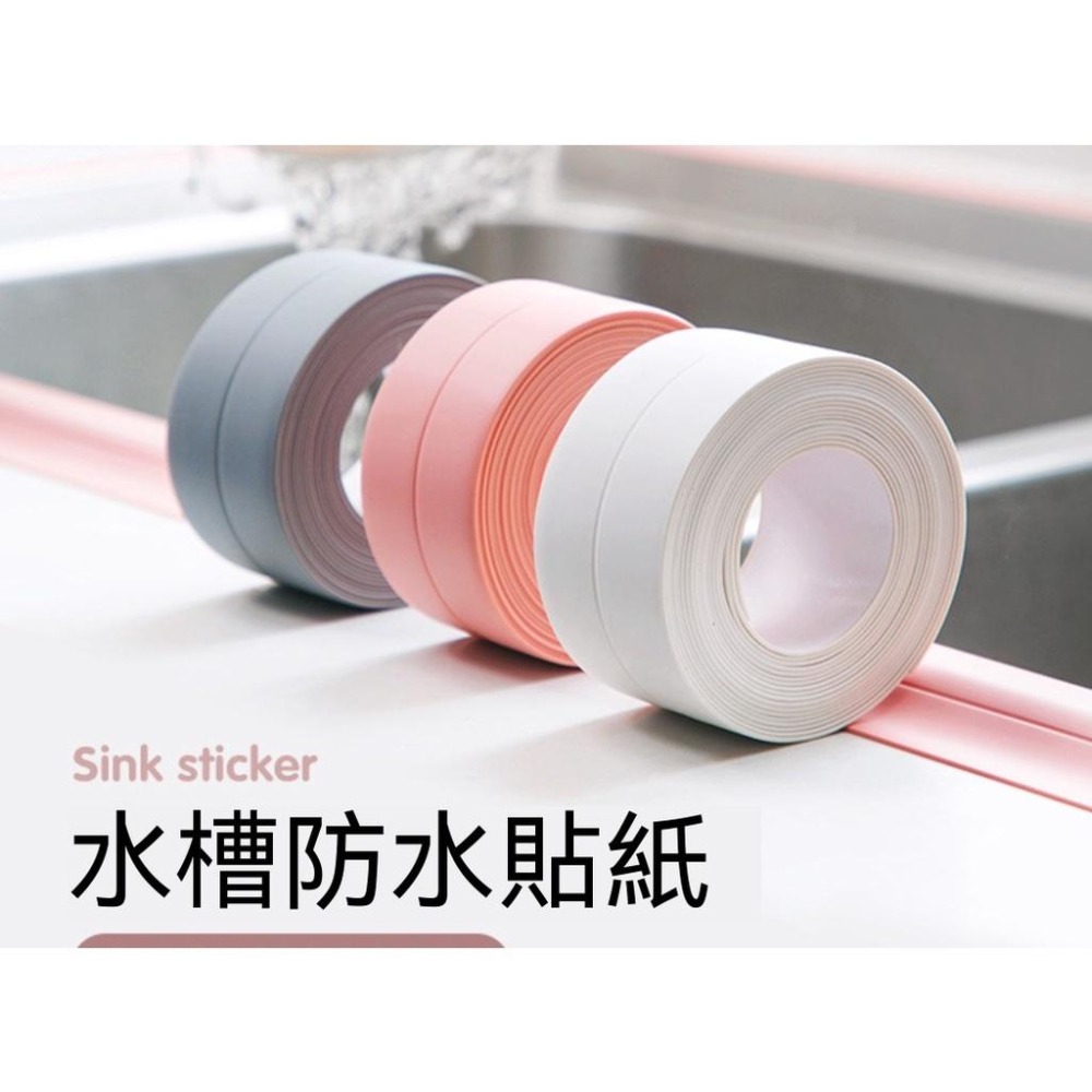 膠帶 廚房防水膠帶 水槽防黴防潮 美縫貼 門窗防水密封條密封貼 密封條 防霉 防水膠帶 防水條 防塵膠條  防汙條 邊條-細節圖5