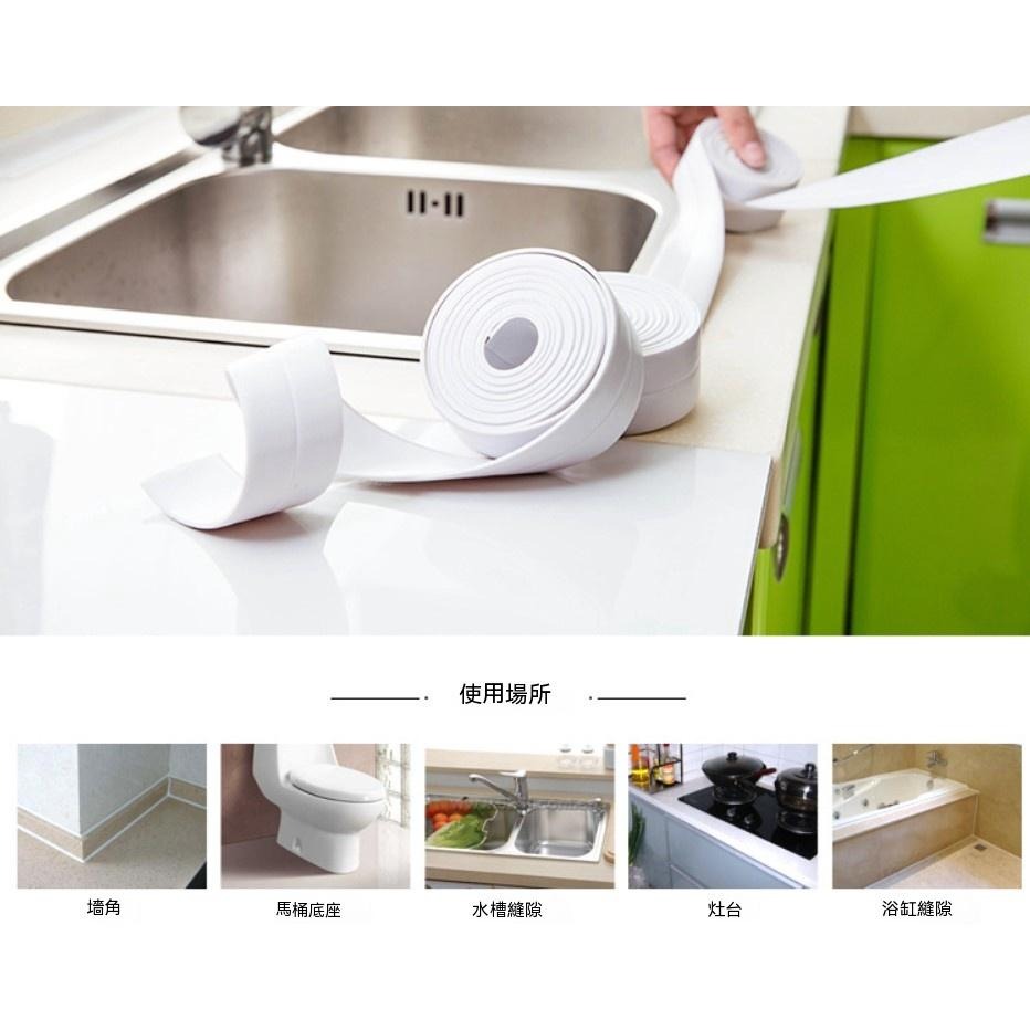 膠帶 廚房防水膠帶 水槽防黴防潮 美縫貼 門窗防水密封條密封貼 密封條 防霉 防水膠帶 防水條 防塵膠條  防汙條 邊條-細節圖7