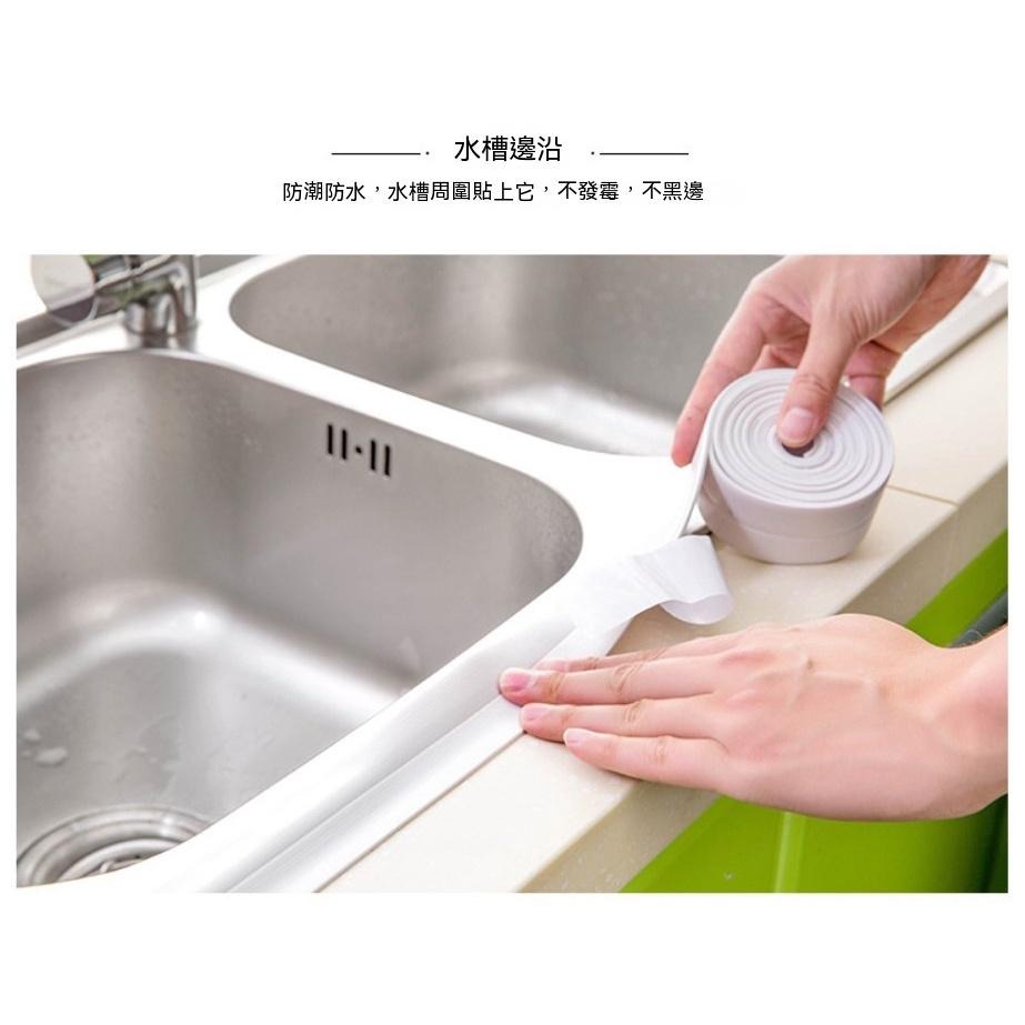 膠帶 廚房防水膠帶 水槽防黴防潮 美縫貼 門窗防水密封條密封貼 密封條 防霉 防水膠帶 防水條 防塵膠條  防汙條 邊條-細節圖9