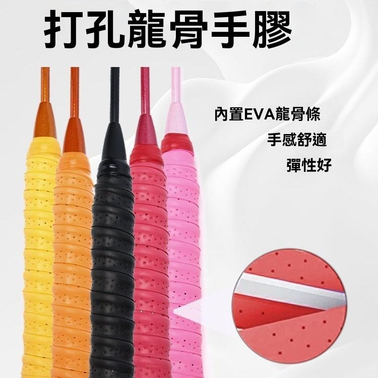 5條39元 超吸汗龍骨握把布 PU握把皮 纏繞帶 加厚 DIY 吸汗帶 吸汗 羽毛球拍 羽球拍 握把布 龍骨膠條-細節圖2