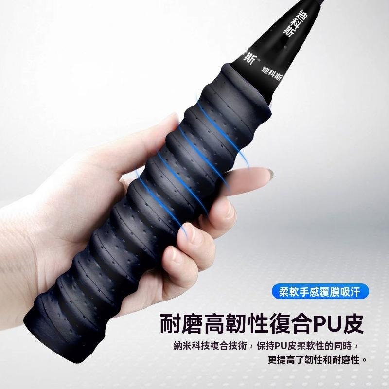 5條39元 超吸汗龍骨握把布 PU握把皮 纏繞帶 加厚 DIY 吸汗帶 吸汗 羽毛球拍 羽球拍 握把布 龍骨膠條-細節圖6