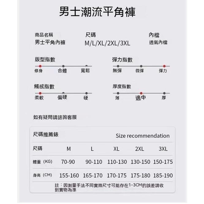 四角褲 透氣 男士內褲 男士透氣內褲 內褲男涼感 冰絲內褲 男生內褲四角 涼感 降溫  男生四角褲 四角褲男生 涼感內褲-細節圖9