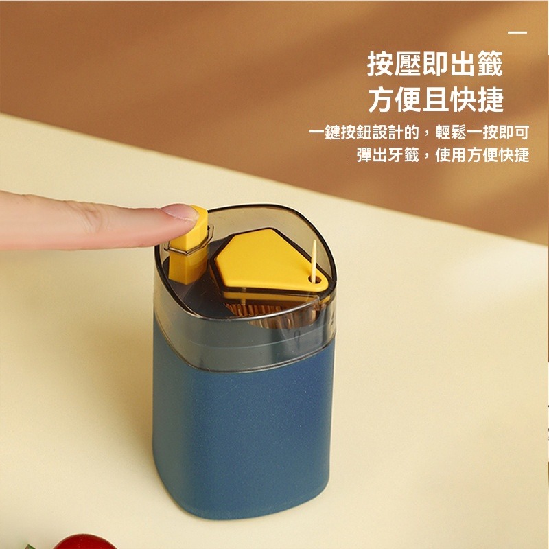 【貝比】按壓式牙籤盒 牙籤收納盒 牙籤盒 牙籤筒 牙籤罐 牙籤桶 北歐風 桌上收納盒 牙齒照護-細節圖4