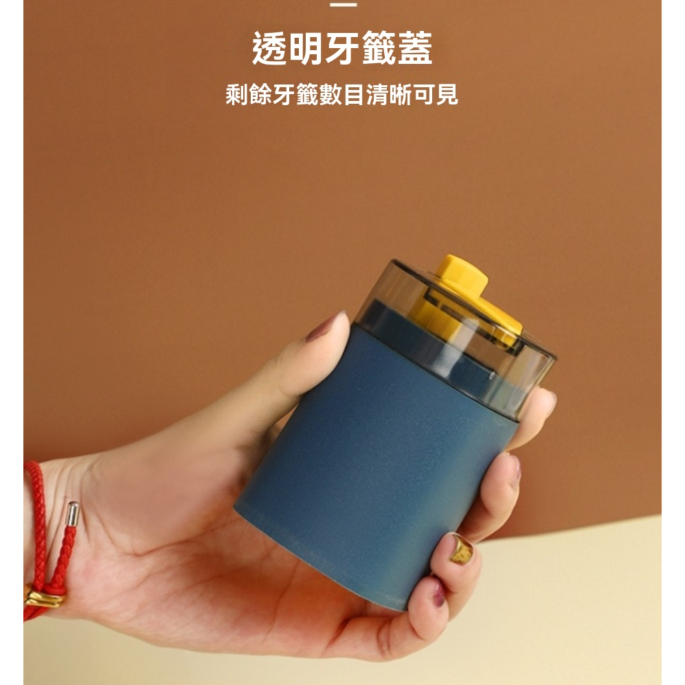【貝比】按壓式牙籤盒 牙籤收納盒 牙籤盒 牙籤筒 牙籤罐 牙籤桶 北歐風 桌上收納盒 牙齒照護-細節圖9
