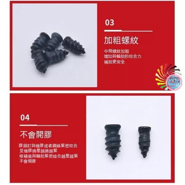 10個20元 補胎 補胎螺絲 膠釘 修補 收納 螺絲 補胎神器 快速補胎 輪胎補胎 補胎釘 機車補胎 補胎專用膠釘-細節圖4
