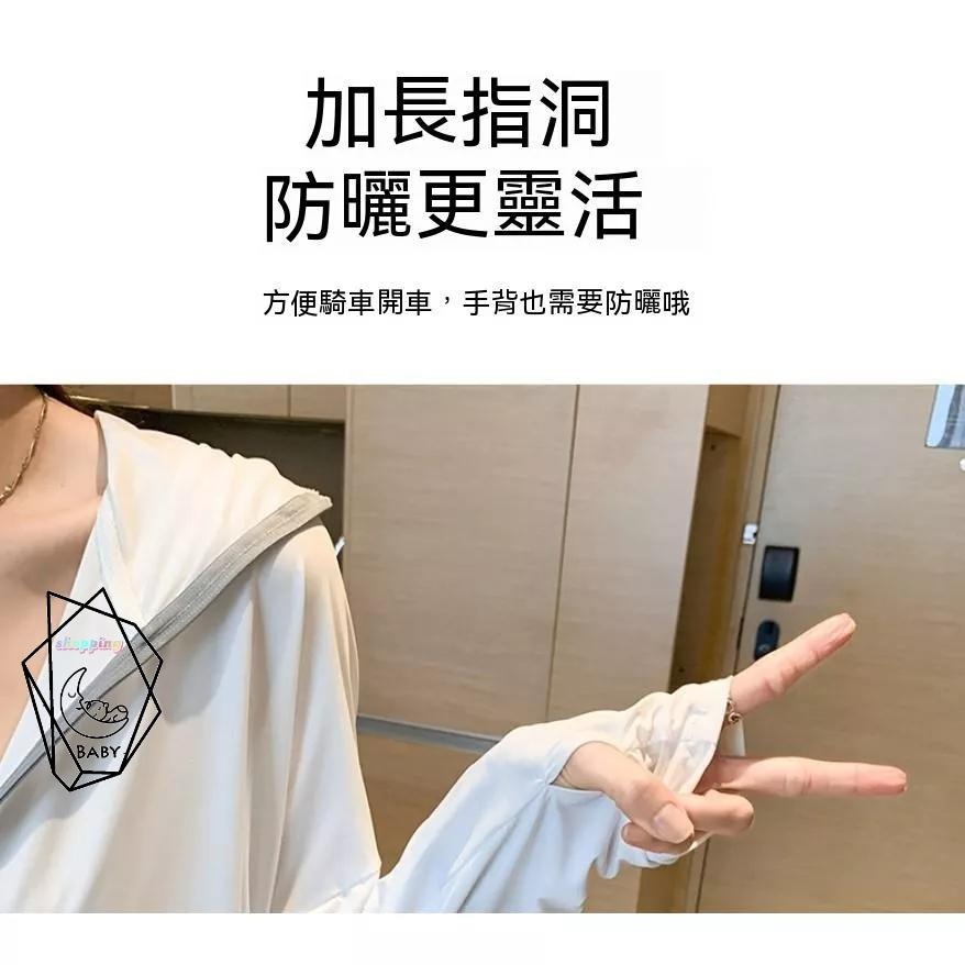 外套 冰絲防曬外套 透氣爽感冰絲防曬衣 抗UV外套防紫外線防曬外套 防曬衣 防曬外套 抗UV 防紫外線 透氣遮陽『貝比』-細節圖3
