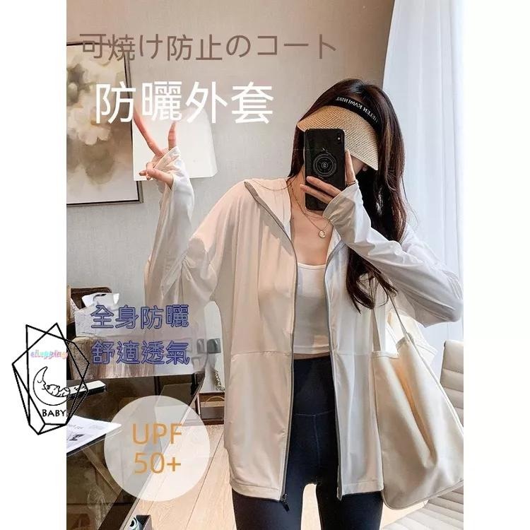 外套 冰絲防曬外套 透氣爽感冰絲防曬衣 抗UV外套防紫外線防曬外套 防曬衣 防曬外套 抗UV 防紫外線 透氣遮陽『貝比』-細節圖5