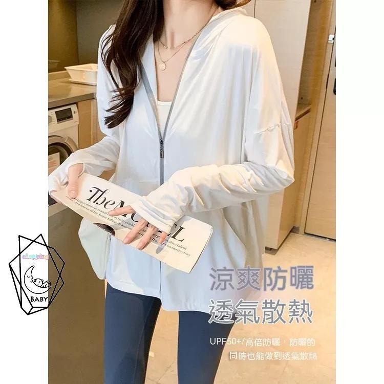 外套 冰絲防曬外套 透氣爽感冰絲防曬衣 抗UV外套防紫外線防曬外套 防曬衣 防曬外套 抗UV 防紫外線 透氣遮陽『貝比』-細節圖9