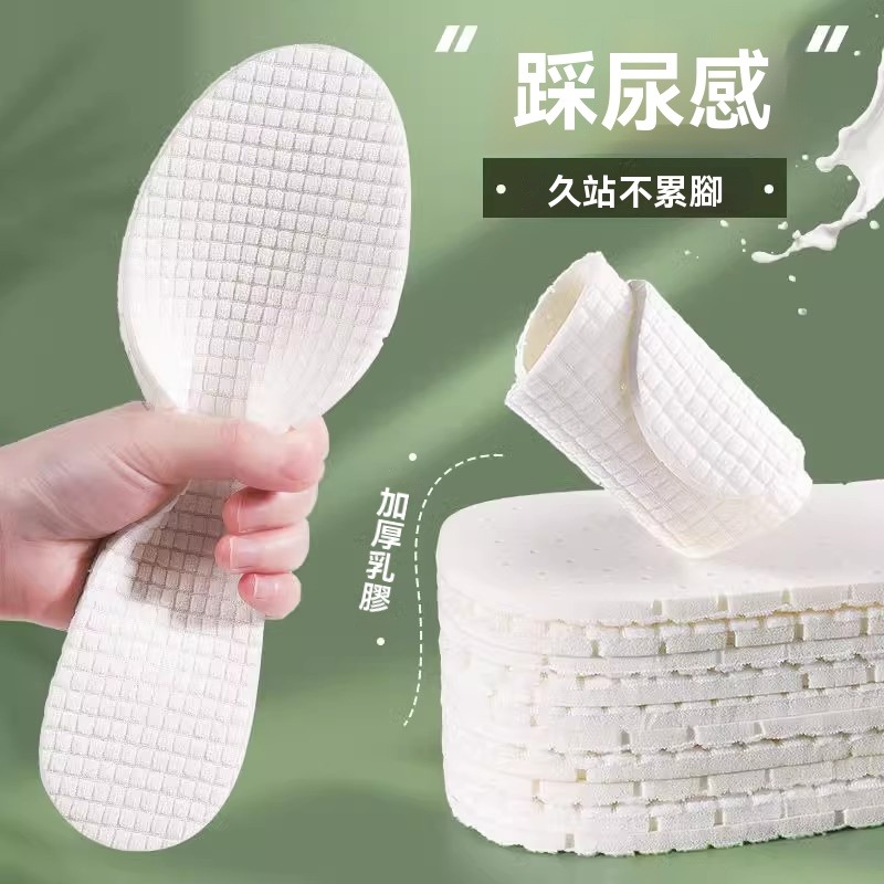 乳膠鞋墊 鞋墊 運動鞋墊 增高鞋墊 氣墊鞋墊 毛巾乳膠鞋墊 爆米花鞋墊 足弓墊 紓壓 減壓 久站 現貨 GD生活批發-細節圖2