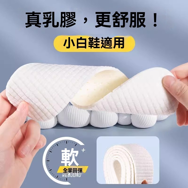 乳膠鞋墊 鞋墊 運動鞋墊 增高鞋墊 氣墊鞋墊 毛巾乳膠鞋墊 爆米花鞋墊 足弓墊 紓壓 減壓 久站 現貨 GD生活批發-細節圖3