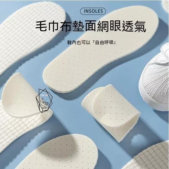 乳膠鞋墊 鞋墊 運動鞋墊 增高鞋墊 氣墊鞋墊 毛巾乳膠鞋墊 爆米花鞋墊 足弓墊 紓壓 減壓 久站 現貨 GD生活批發-細節圖5