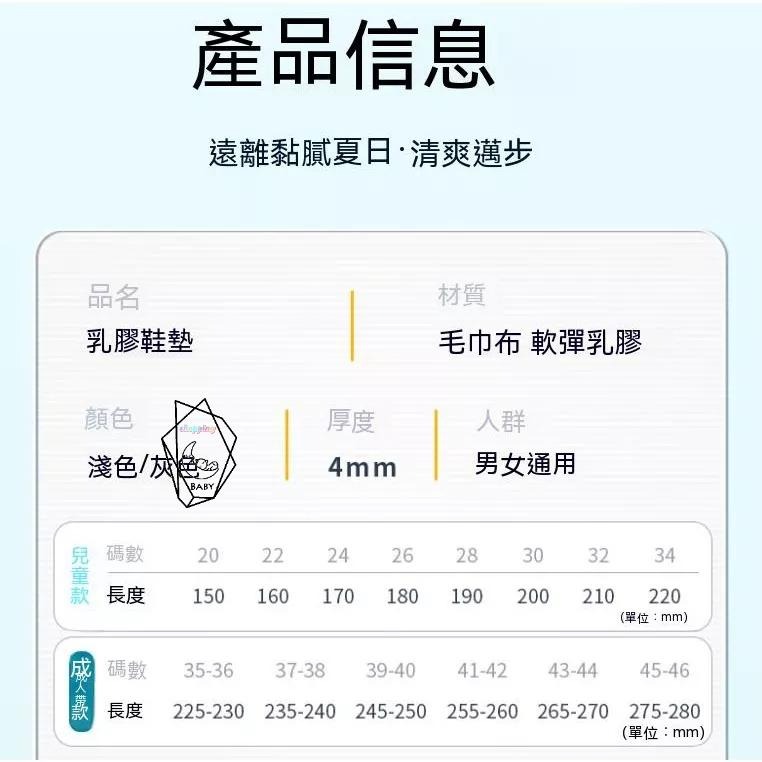 乳膠鞋墊 鞋墊 運動鞋墊 增高鞋墊 氣墊鞋墊 毛巾乳膠鞋墊 爆米花鞋墊 足弓墊 紓壓 減壓 久站 現貨 GD生活批發-細節圖6