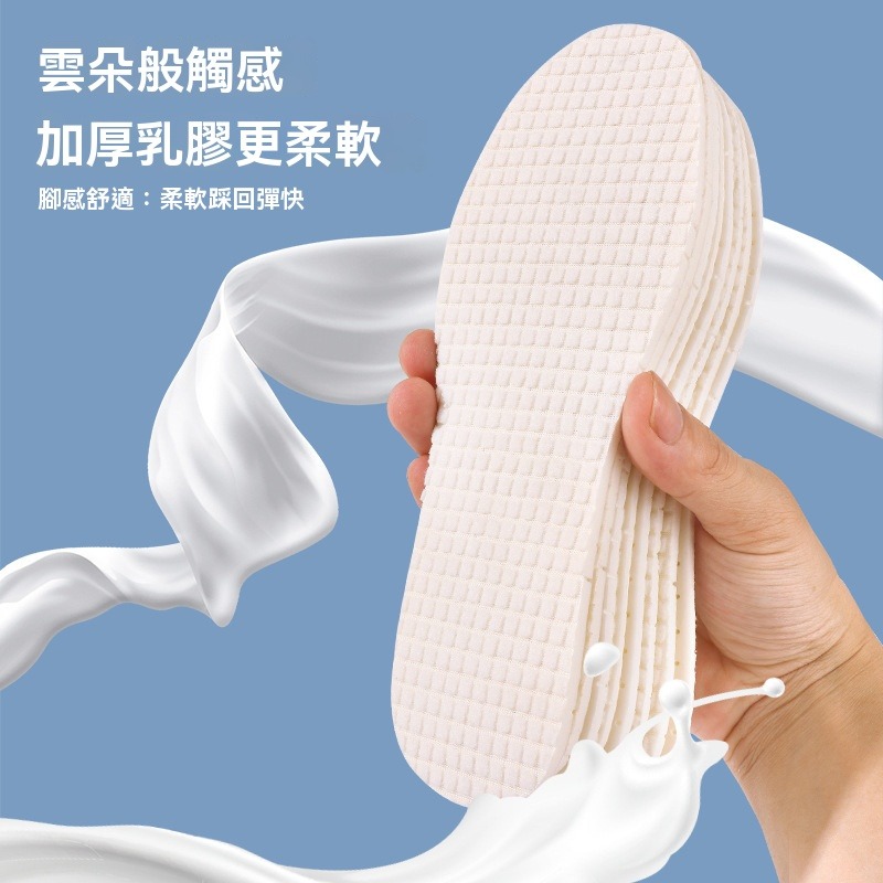 乳膠鞋墊 鞋墊 運動鞋墊 增高鞋墊 氣墊鞋墊 毛巾乳膠鞋墊 爆米花鞋墊 足弓墊 紓壓 減壓 久站 現貨 GD生活批發-細節圖7
