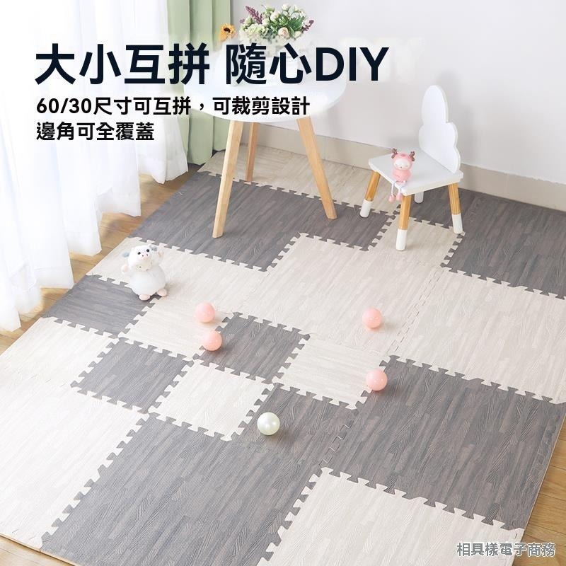 12片108元 靜音 防震 木紋巧拼 仿木紋地墊 防撞 白橡木紋 木紋地墊 巧拼 巧拼軟墊 拼接地墊 拼裝爬行墊 遊戲墊-細節圖4