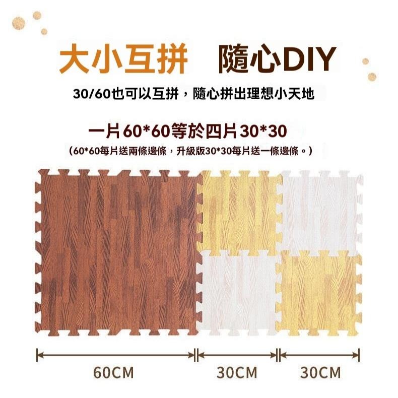 12片108元 靜音 防震 木紋巧拼 仿木紋地墊 防撞 白橡木紋 木紋地墊 巧拼 巧拼軟墊 拼接地墊 拼裝爬行墊 遊戲墊-細節圖5