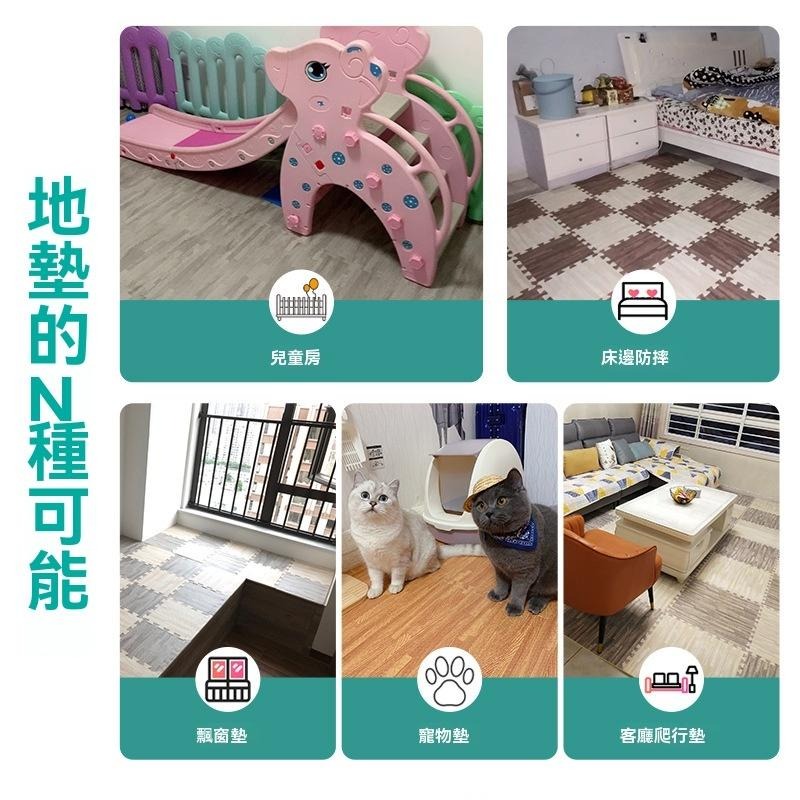 12片108元 靜音 防震 木紋巧拼 仿木紋地墊 防撞 白橡木紋 木紋地墊 巧拼 巧拼軟墊 拼接地墊 拼裝爬行墊 遊戲墊-細節圖9