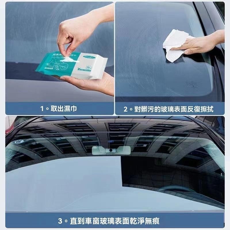 除油膜 汽車玻璃除油膜濕巾 15抽 除油濕紙巾 玻璃除油濕巾 濕紙巾 玻璃油膜去污濕巾 擦拭濕紙巾 翻新劑 翻新濕紙巾-細節圖5