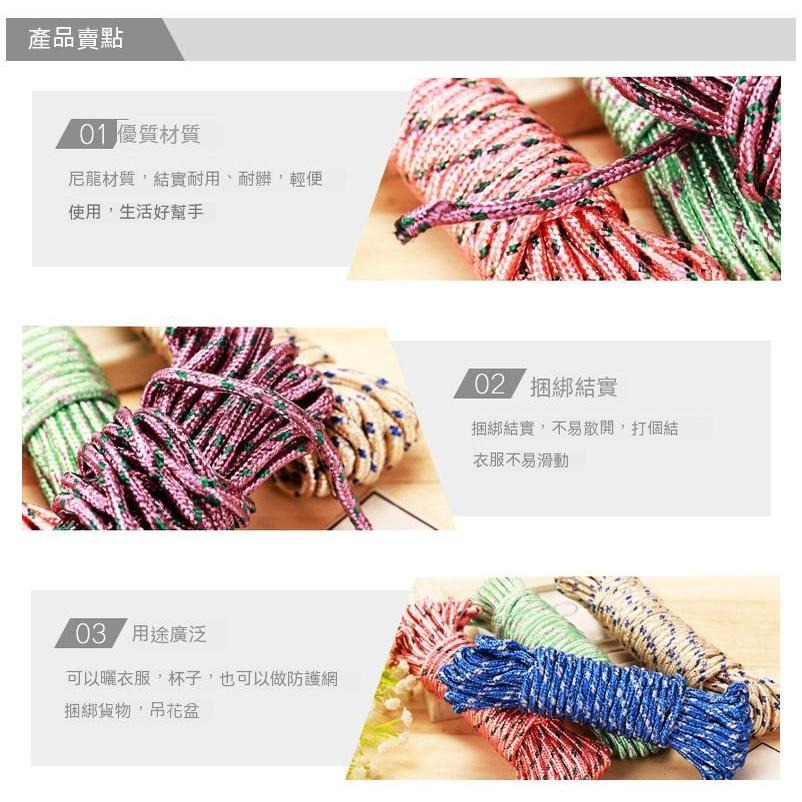 2條20元 10米 童軍繩 DIY 固定繩 農用繩  安全繩 繩索 繩 繩子 曬被繩 戶外 防風 防颱 多功能 綑綁-細節圖5