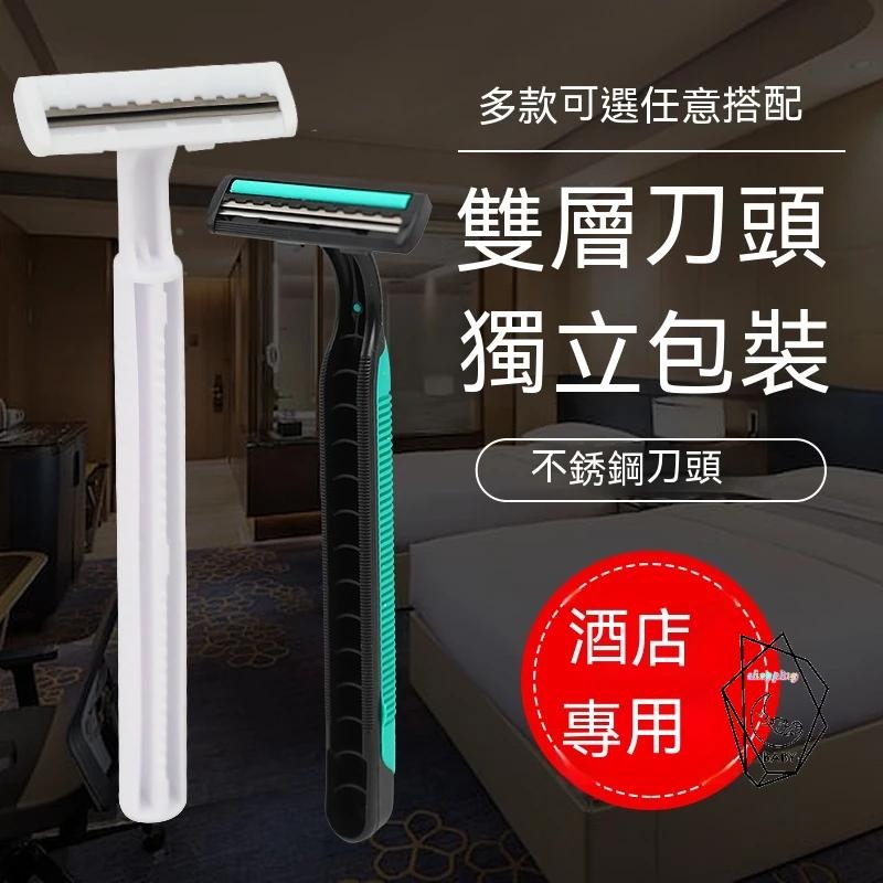 10支20元 刮鬍刀 旅遊 飯店 拋棄式刮鬍刀 除毛 清潔 出國 性刮鬍刀 雙層刮鬍刀 剃鬍刀 括鬍刀 剃刀刮鬍刀-細節圖2